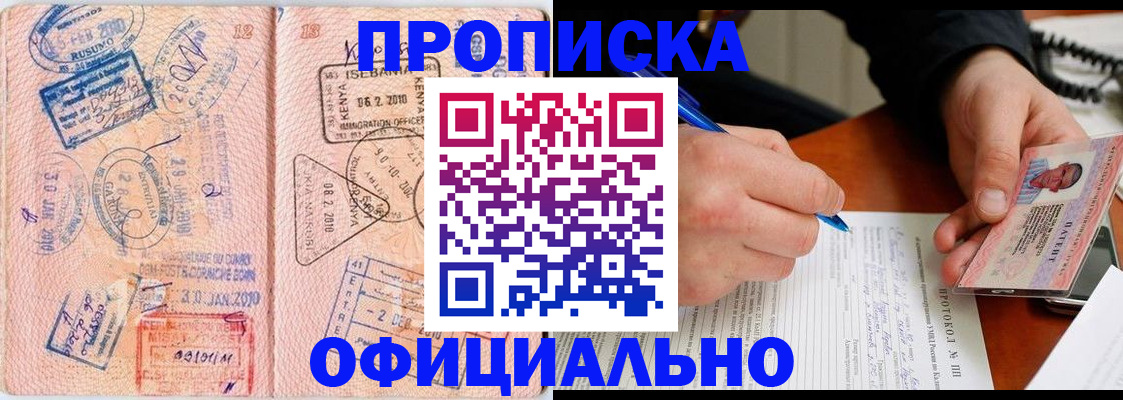 регистрация для дет. сада в Белогорске